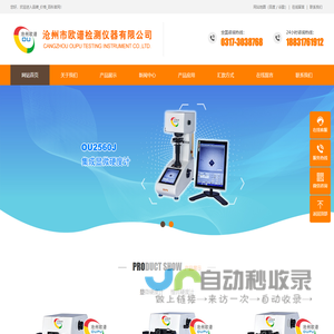 显微硬度计_渗氮层硬度测试仪生产厂家_品牌_价格_百科